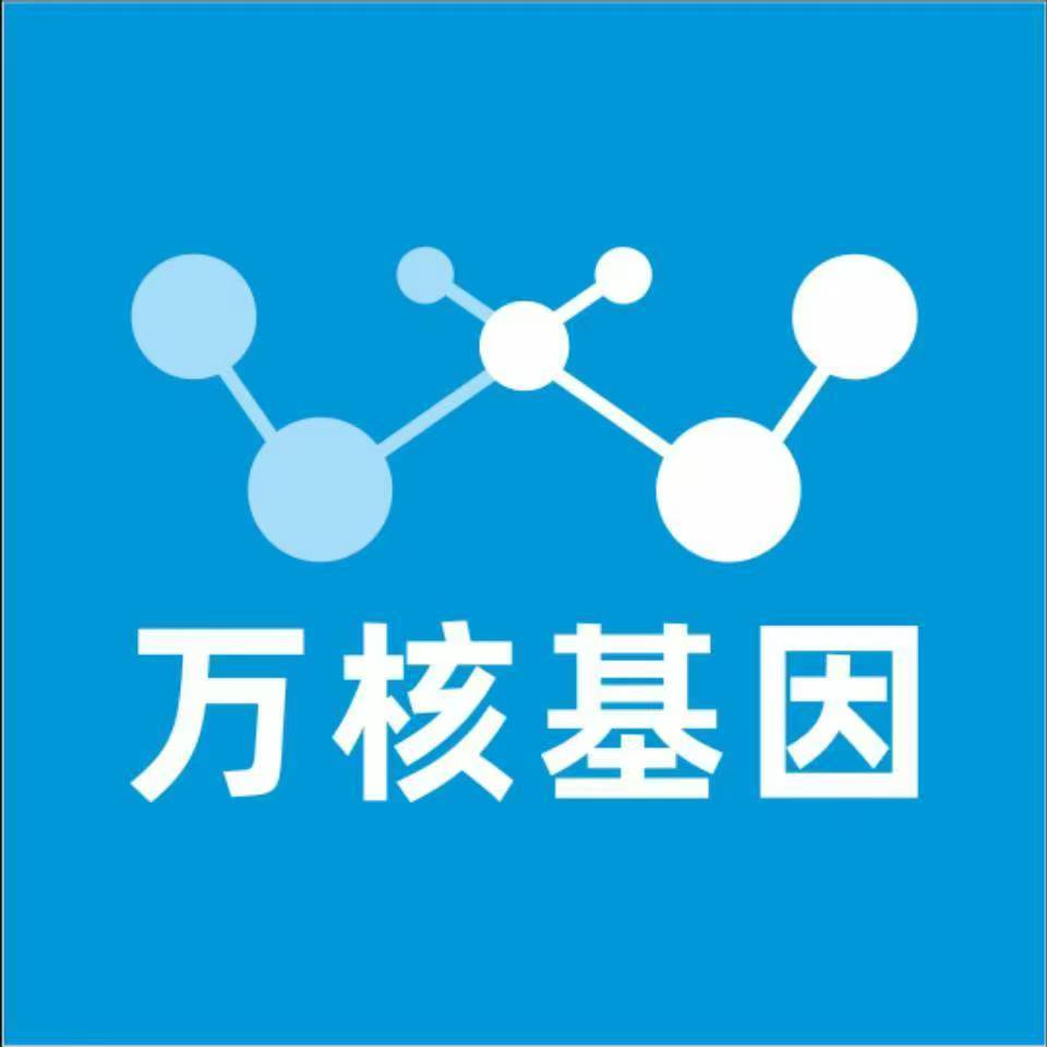 庆阳镇原万核基因DNA检测咨询中心